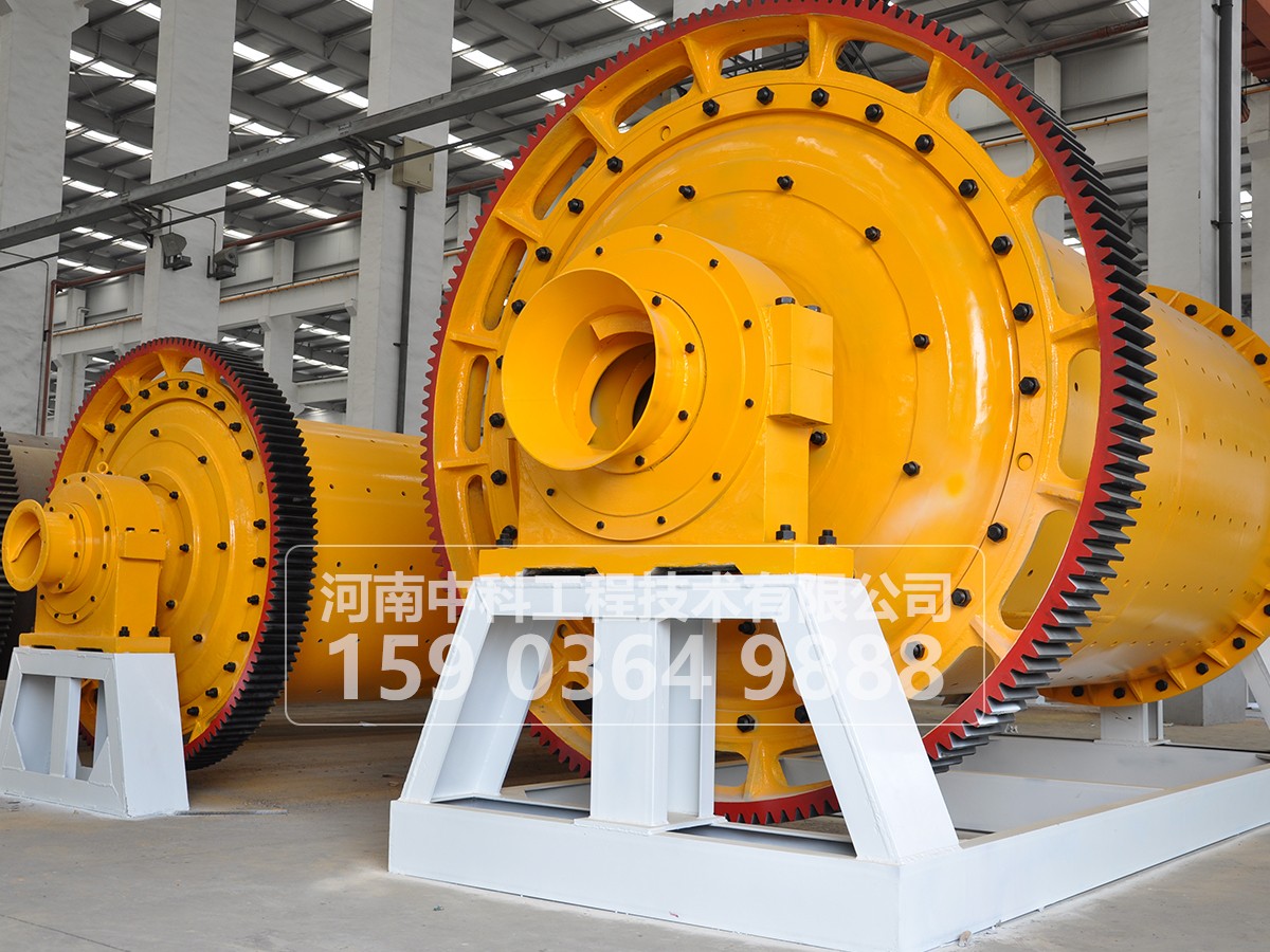 節(jié)能球磨機